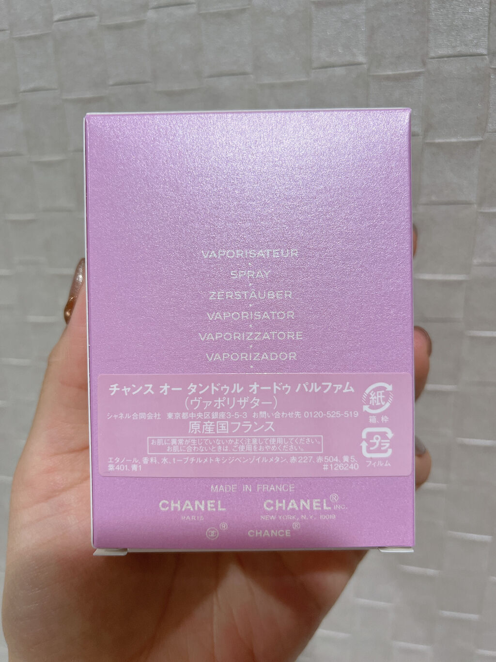 チャンス オー タンドゥル オードゥ パルファム(ヴァポリザター)/CHANEL/香水(レディース)を使ったクチコミ（2枚目）