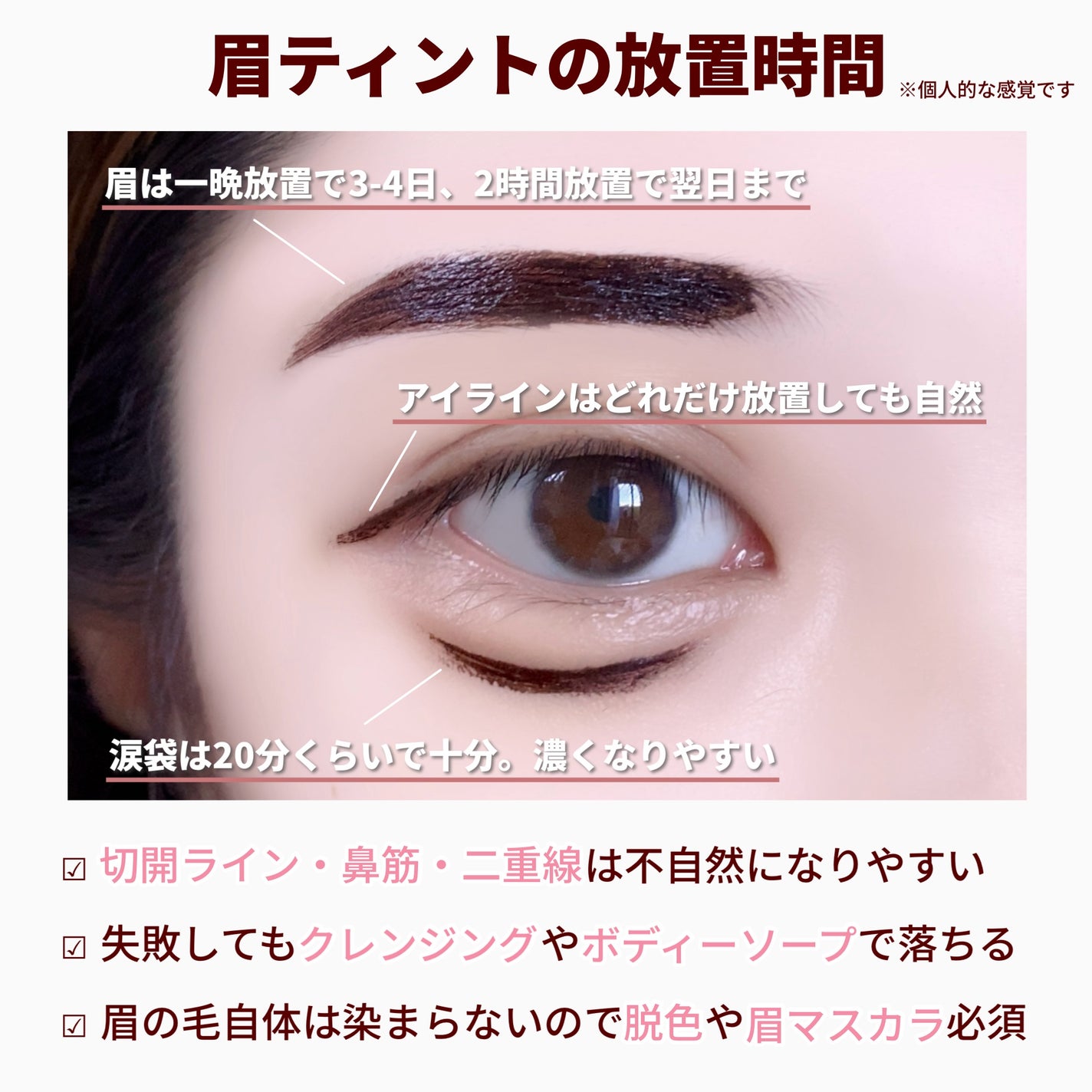 眉ティントSVR/Fujiko/眉ティントを使ったクチコミ(2枚目)