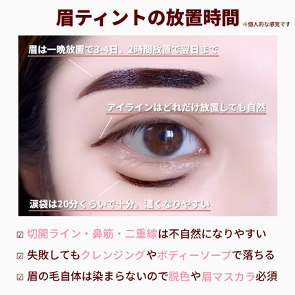 眉ティントSVR/Fujiko/眉ティントを使ったクチコミ(2枚目)