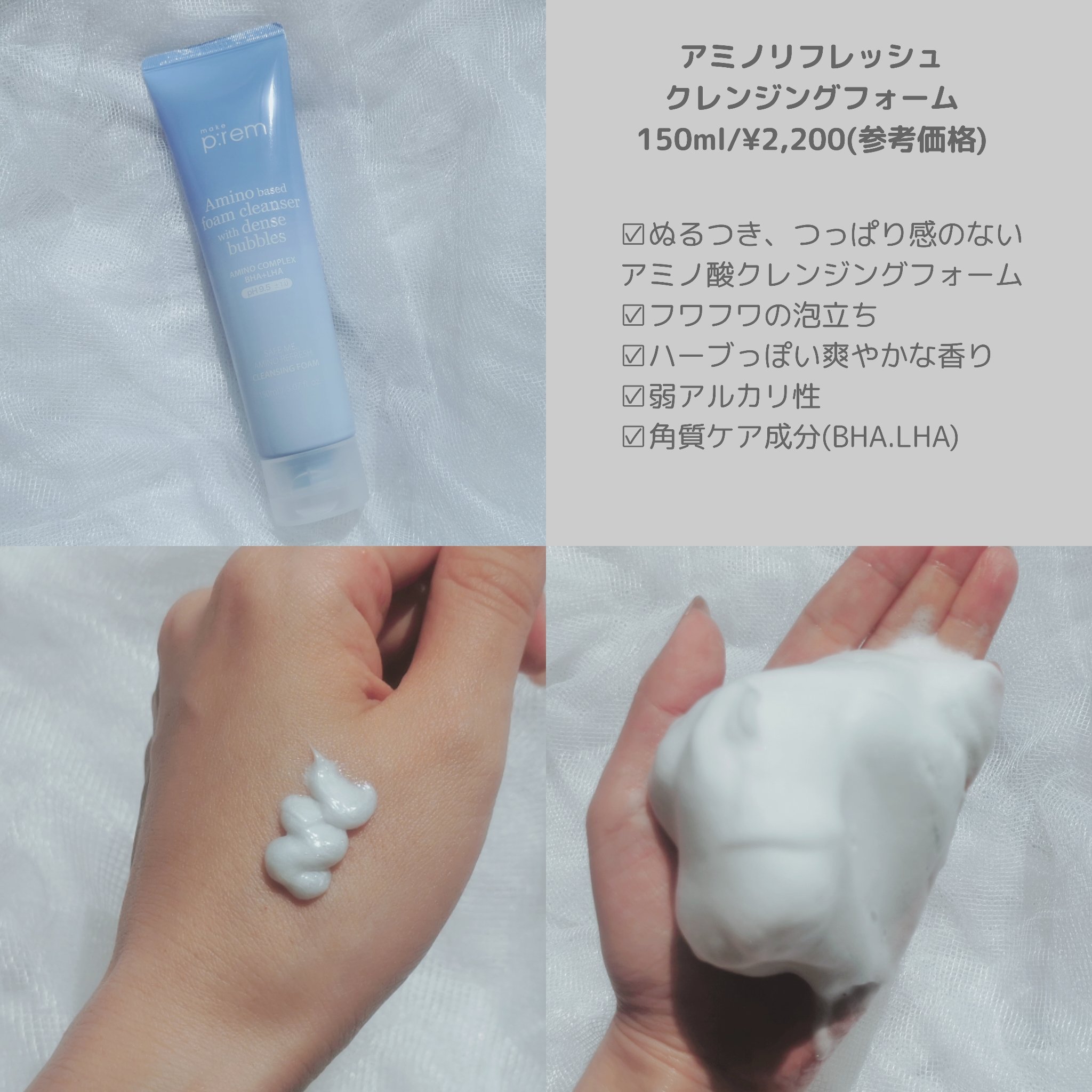 アミノリフレッシュクレンジングバーム/make prem/クレンジングバームを使ったクチコミ（2枚目）