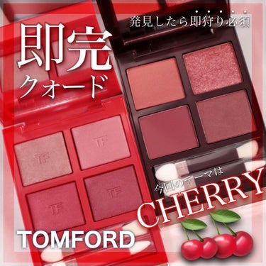 アイ カラー クォード/TOM FORD BEAUTY/アイシャドウパレットを使ったクチコミ（1枚目）