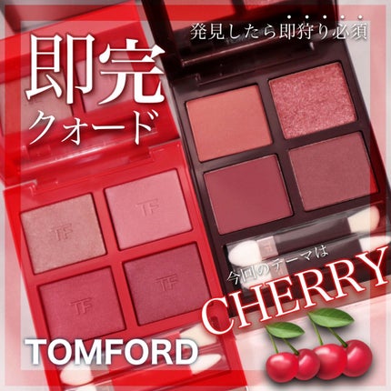 アイ カラー クォード/TOM FORD BEAUTY/アイシャドウパレットを使ったクチコミ(1枚目)