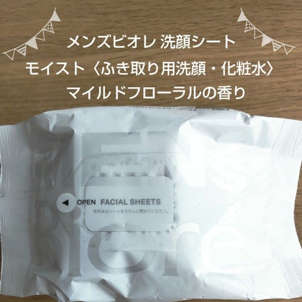 洗顔シート 肌ケアタイプ/メンズビオレ/その他洗顔料を使ったクチコミ(1枚目)