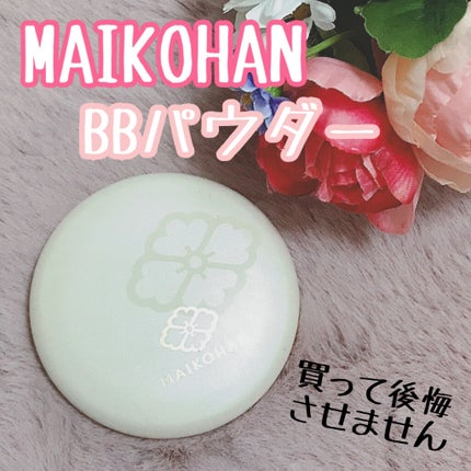 BBパウダー/舞妓はん/パウダーファンデーションを使ったクチコミ(1枚目)