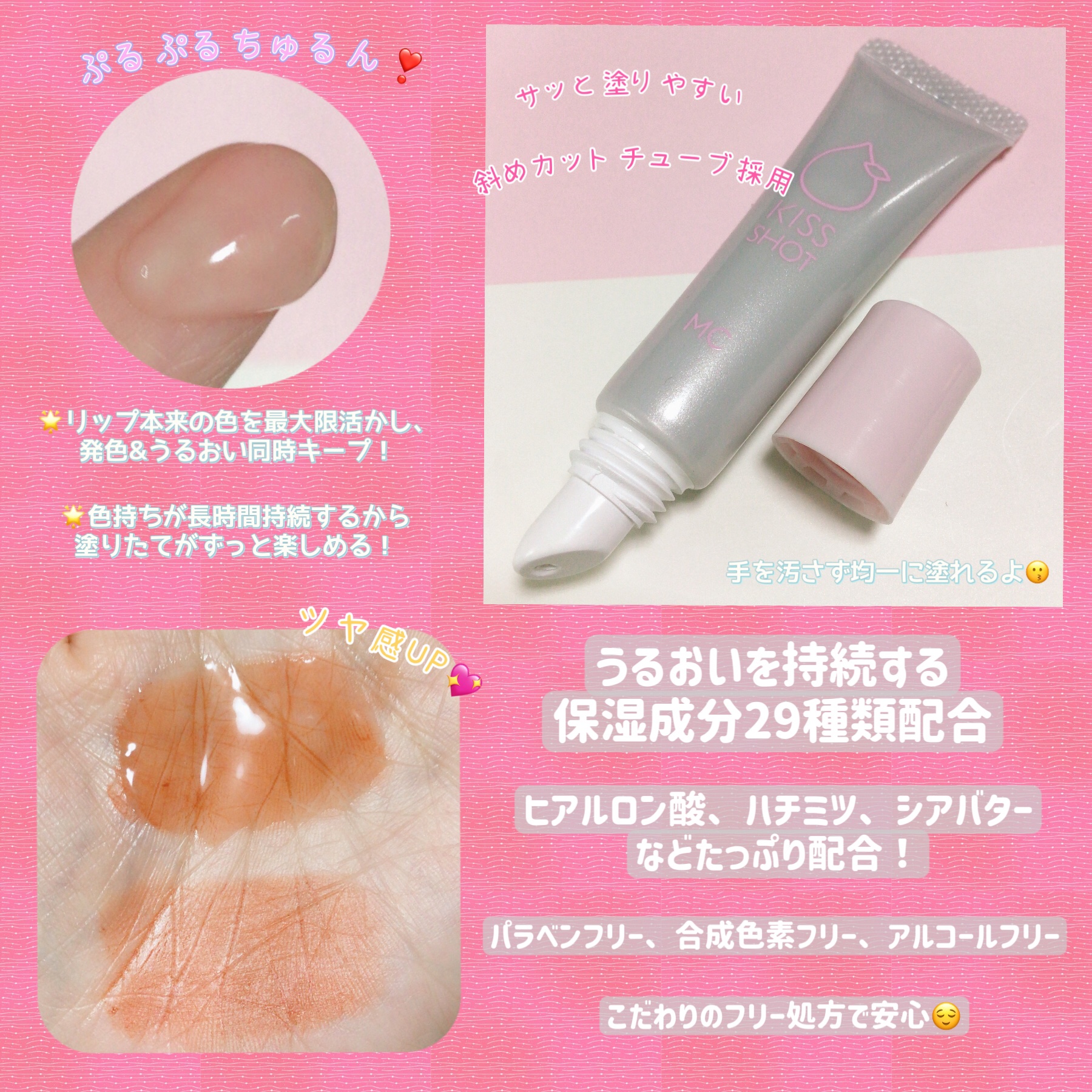 KISS SHOT /MAKE COVER/リップオイルを使ったクチコミ（3枚目）