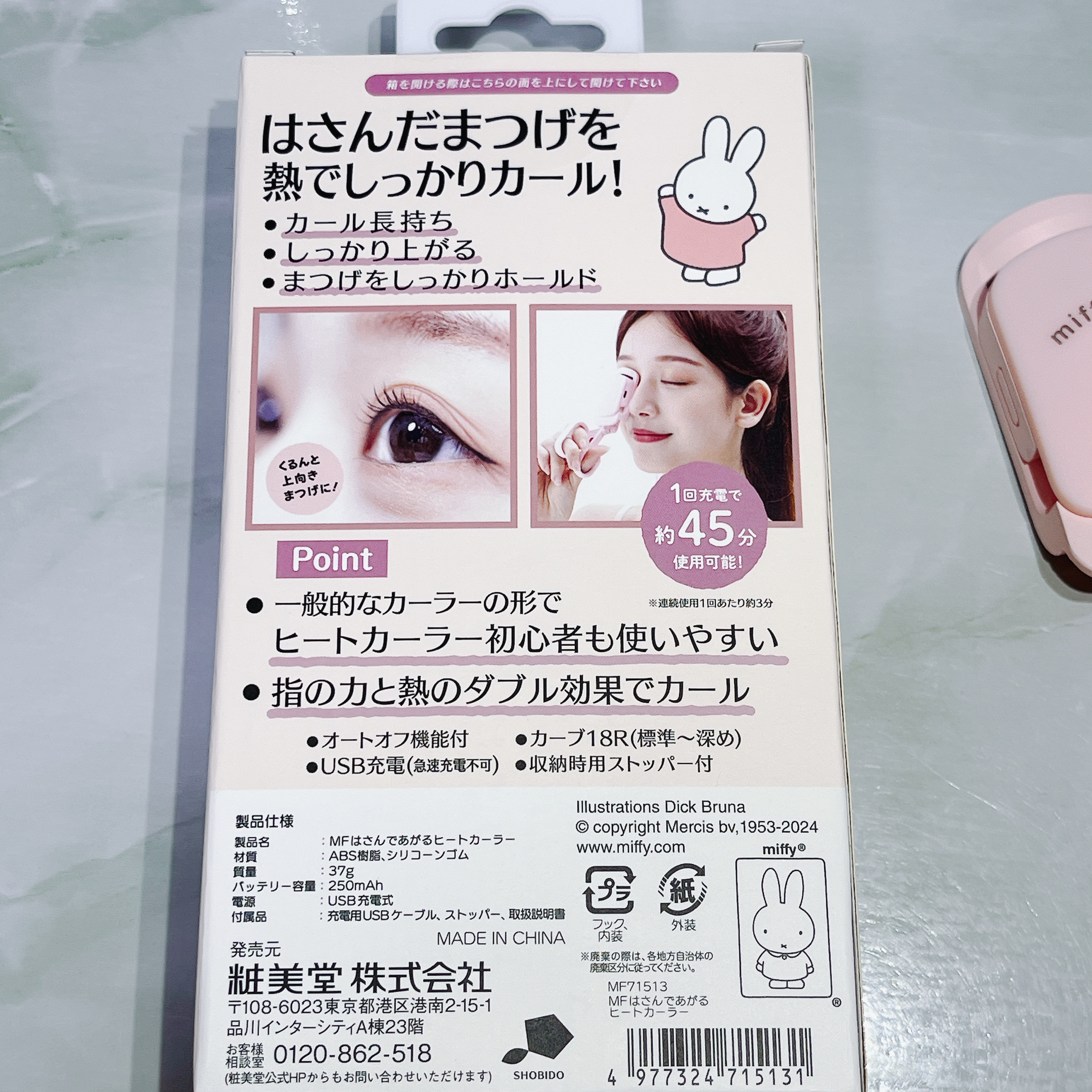 はさんであがるヒートカーラー ミッフィー限定デザイン/SHOBIDO/ホットビューラーを使ったクチコミ（3枚目）