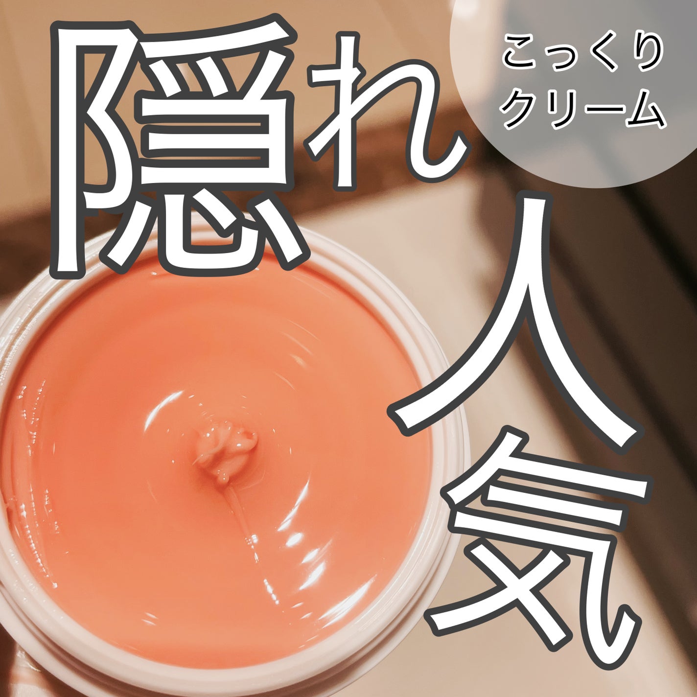 クレーム アブリコ/Dior/ネイル用品を使ったクチコミ(2枚目)