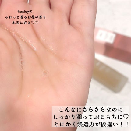 コンディショニングエッセンス;リフレイム/Huxley/ブースター・導入液を使ったクチコミ(3枚目)