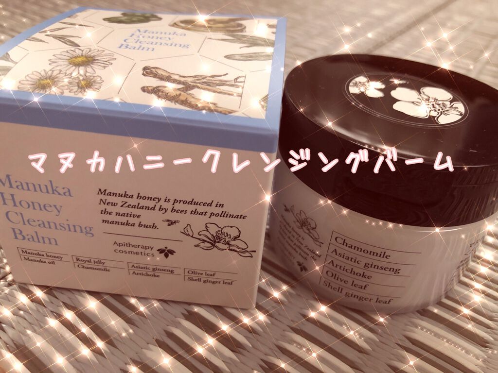 マヌカハニー クレンジングバーム/アピセラピーコスメティクス/クレンジングバームを使ったクチコミ(1枚目)