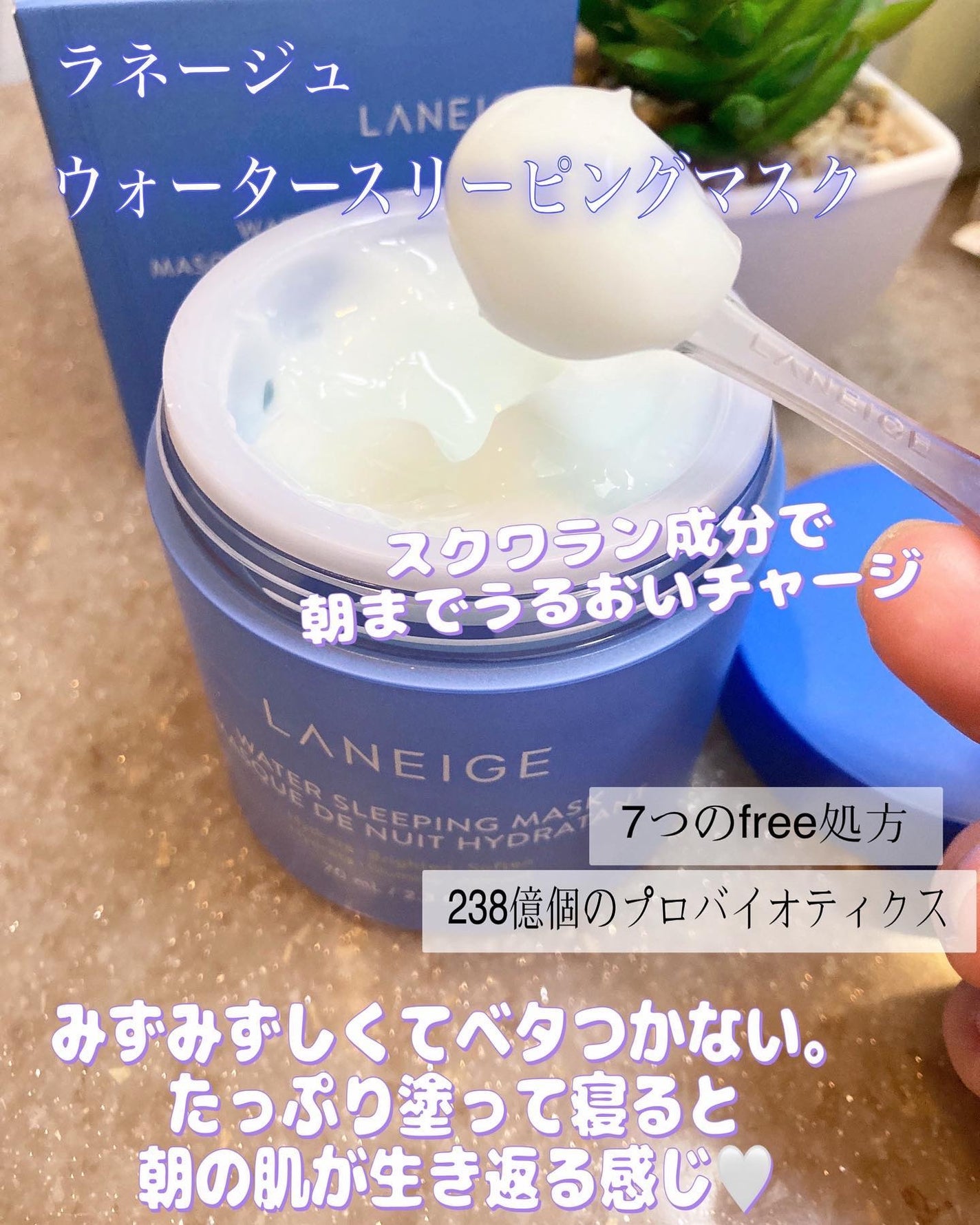 orange_perfume_vvk on LIPS 「Laneigeラネージュ▼ウォータースリーピングマスク全世界で..」(6枚目)