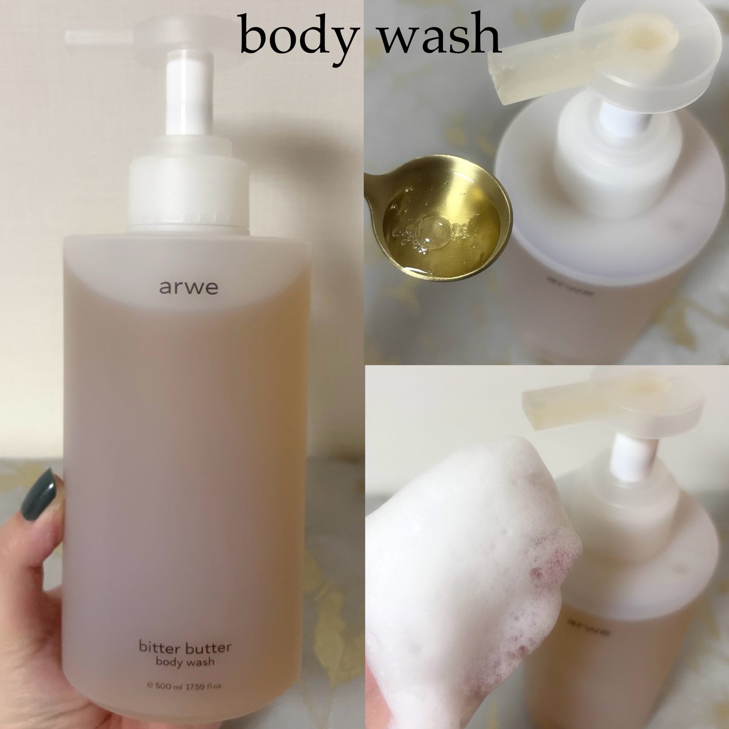 ビターバターボディーウォッシュ/arwe/ボディソープを使ったクチコミ(2枚目)