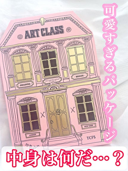 アートクラスバイロダン シェーディング バイロダンシェーディングブティックエディション 01 クラシック/too cool for school/シェーディングを使ったクチコミ(1枚目)