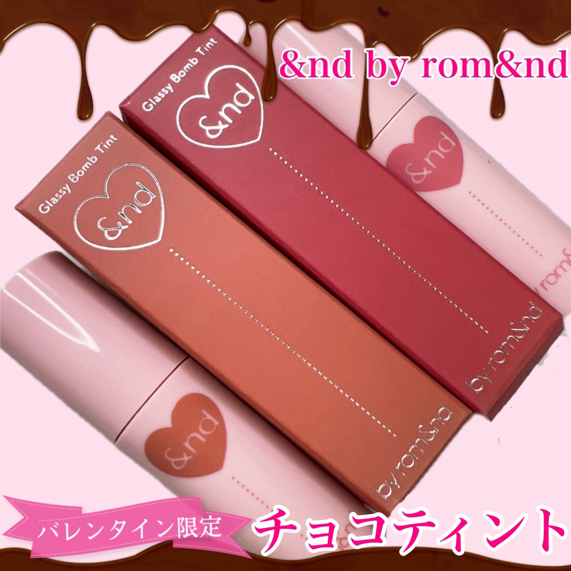 アンドバイロムアンド　グラッシーボムティント/&nd by rom&nd/リップティントを使ったクチコミ（1枚目）