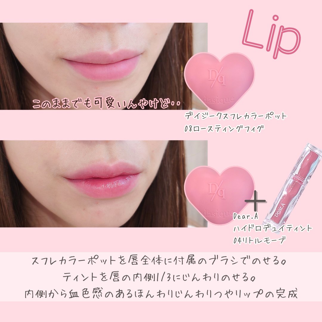 ハイドロデュイティント/Dear.A/リップティントを使ったクチコミ（2枚目）