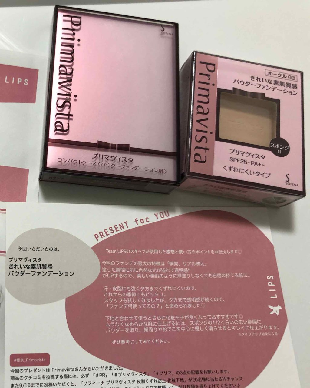 くずれにくい きれいな素肌質感パウダーファンデーション/プリマヴィスタ/パウダーファンデーションを使ったクチコミ(2枚目)