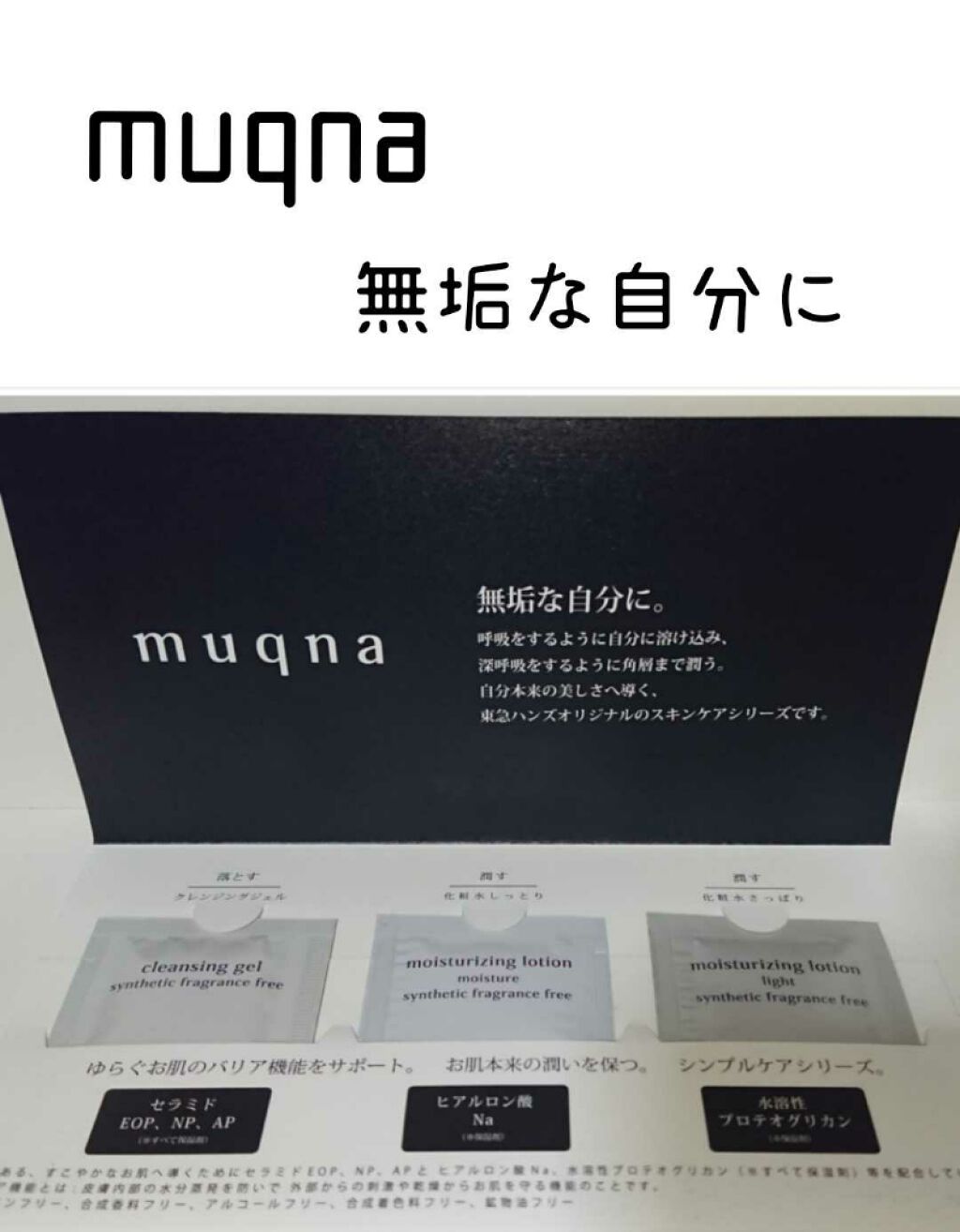 を使ったクチコミ（1枚目）