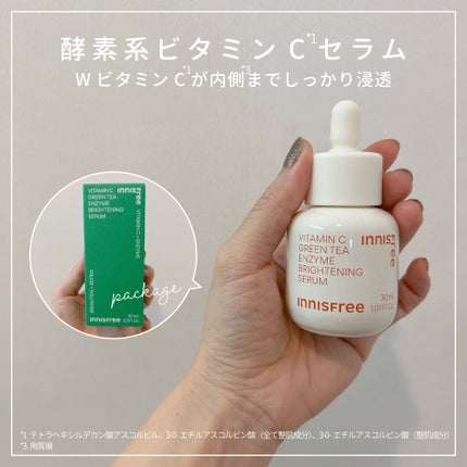 ビタC グリーンティーエンザイム ブライト セラム/innisfree/美容液を使ったクチコミ(1枚目)