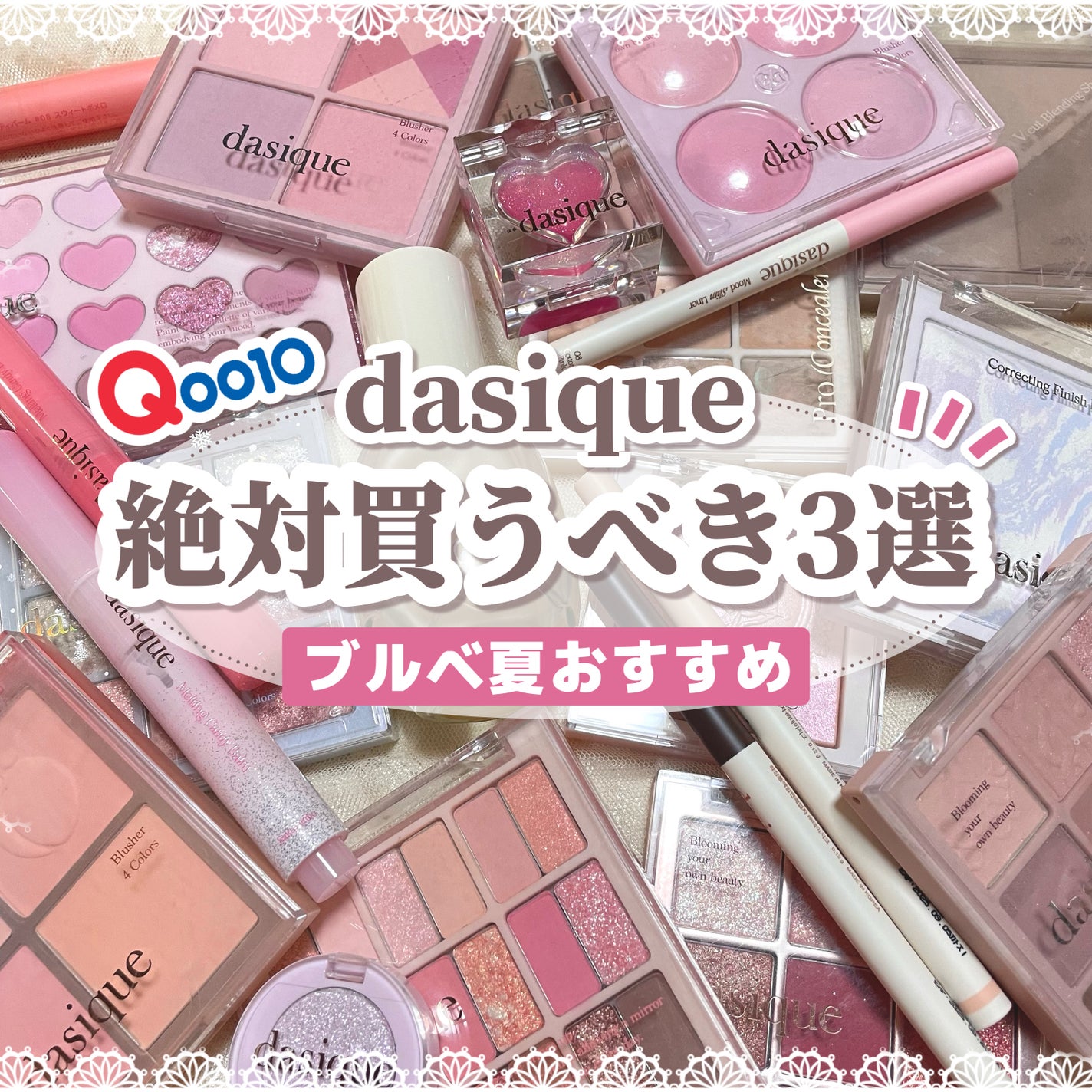 シャドウパレット/dasique/アイシャドウパレットを使ったクチコミ(1枚目)