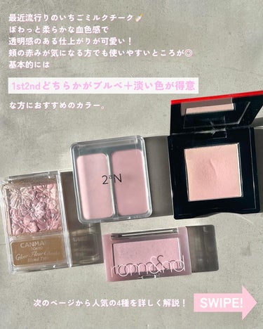 インナーグロウ チークパウダー 04 Aura Pink/SHISEIDO/パウダーチークを使ったクチコミ（2枚目）