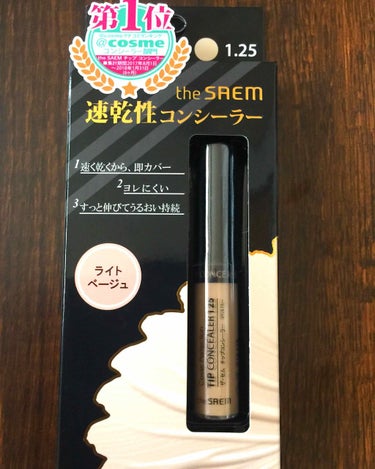 カバーパーフェクション チップコンシーラー/the SAEM/リキッドコンシーラーを使ったクチコミ（1枚目）