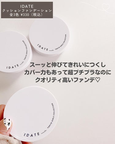 ウォーターファンデーション オークル/DAISO/リキッドファンデーションの画像