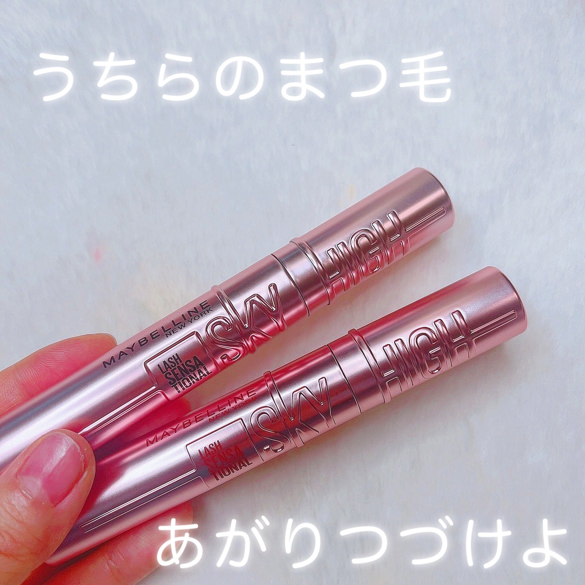 スカイハイ/MAYBELLINE NEW YORK/マスカラを使ったクチコミ（1枚目）