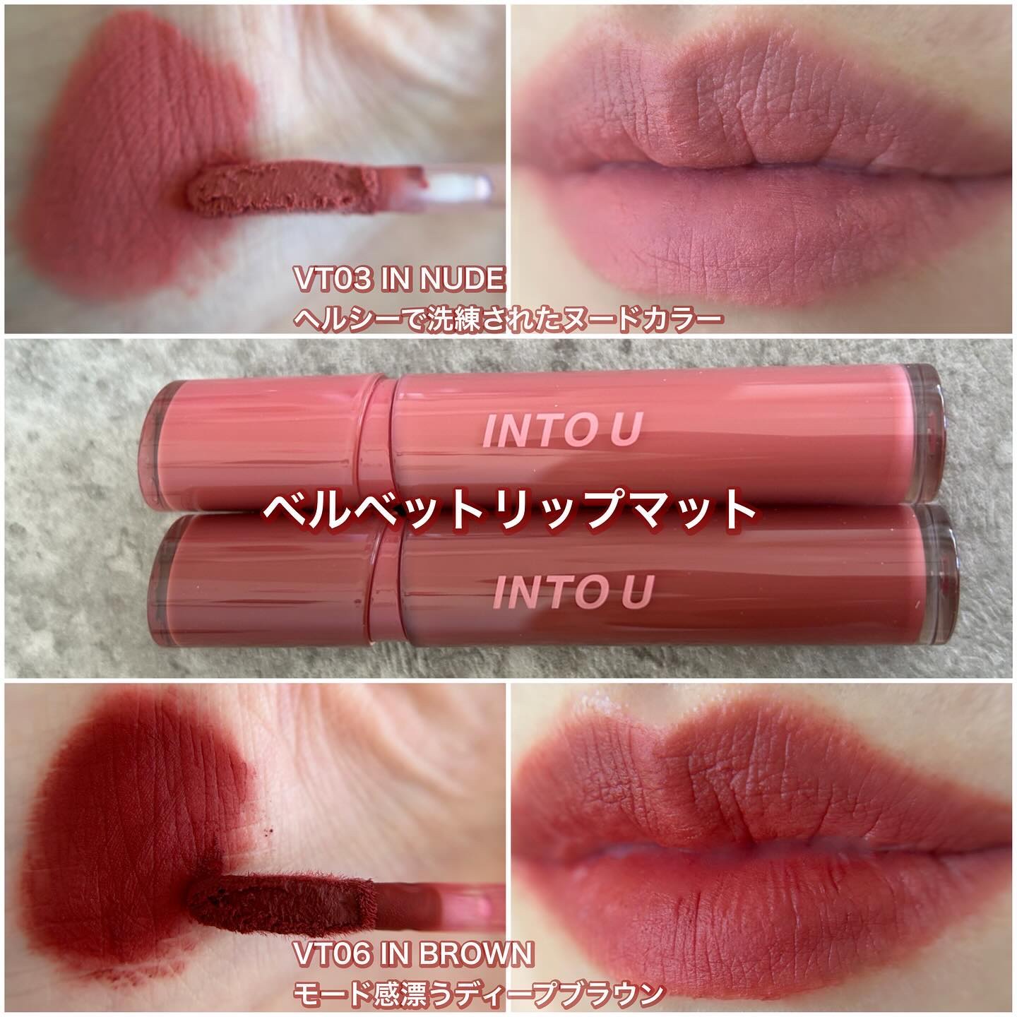 グローリップティント GW04 インフューシャ/INTO U/リップティントを使ったクチコミ（3枚目）