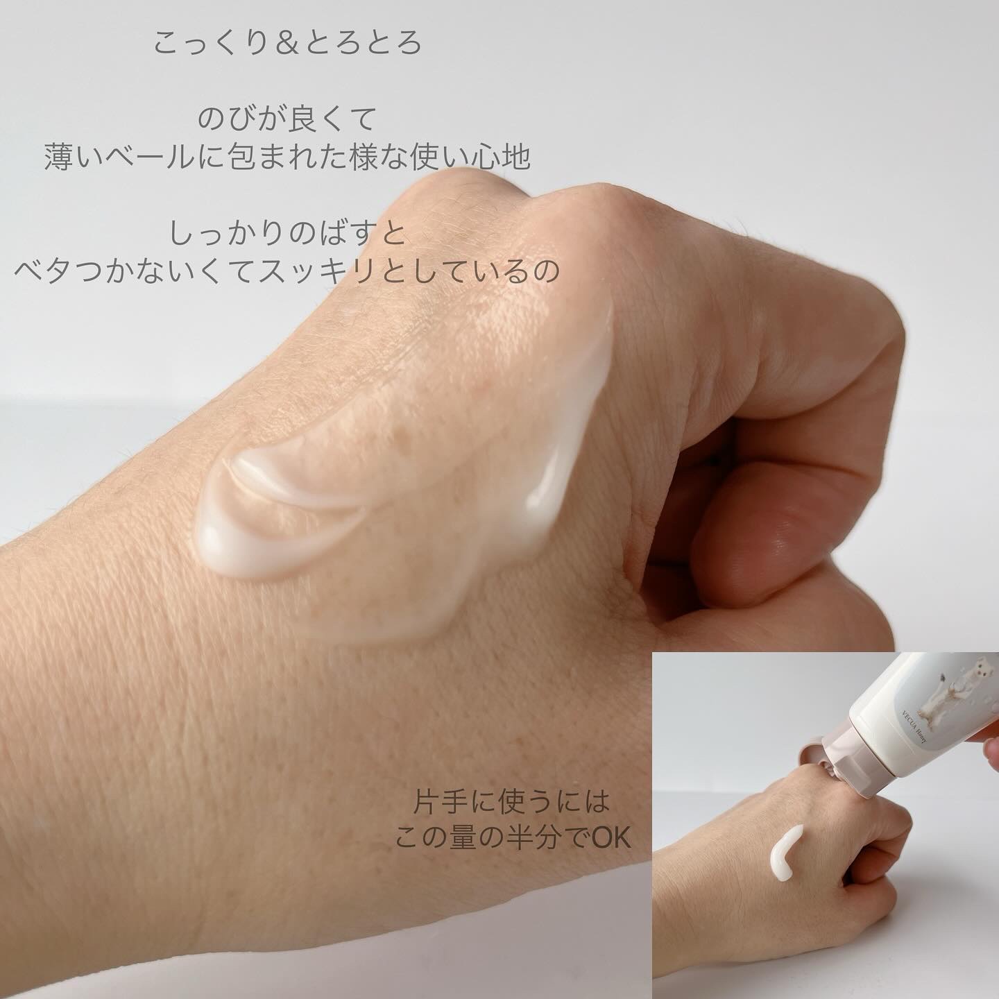 ワンダーハニー とろとろハンドクリーム ホワイトウーロン ホワイトウーロン/VECUA Honey/ハンドクリームを使ったクチコミ（2枚目）