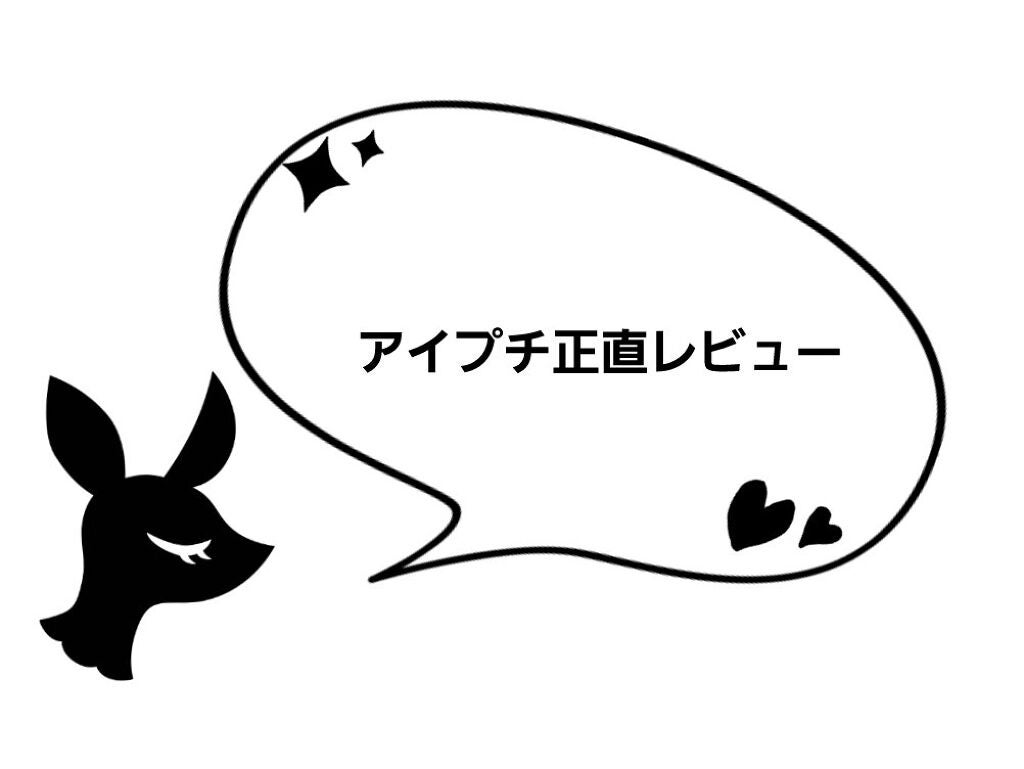 アイトーク/アイトーク/二重まぶた用アイテムを使ったクチコミ(1枚目)