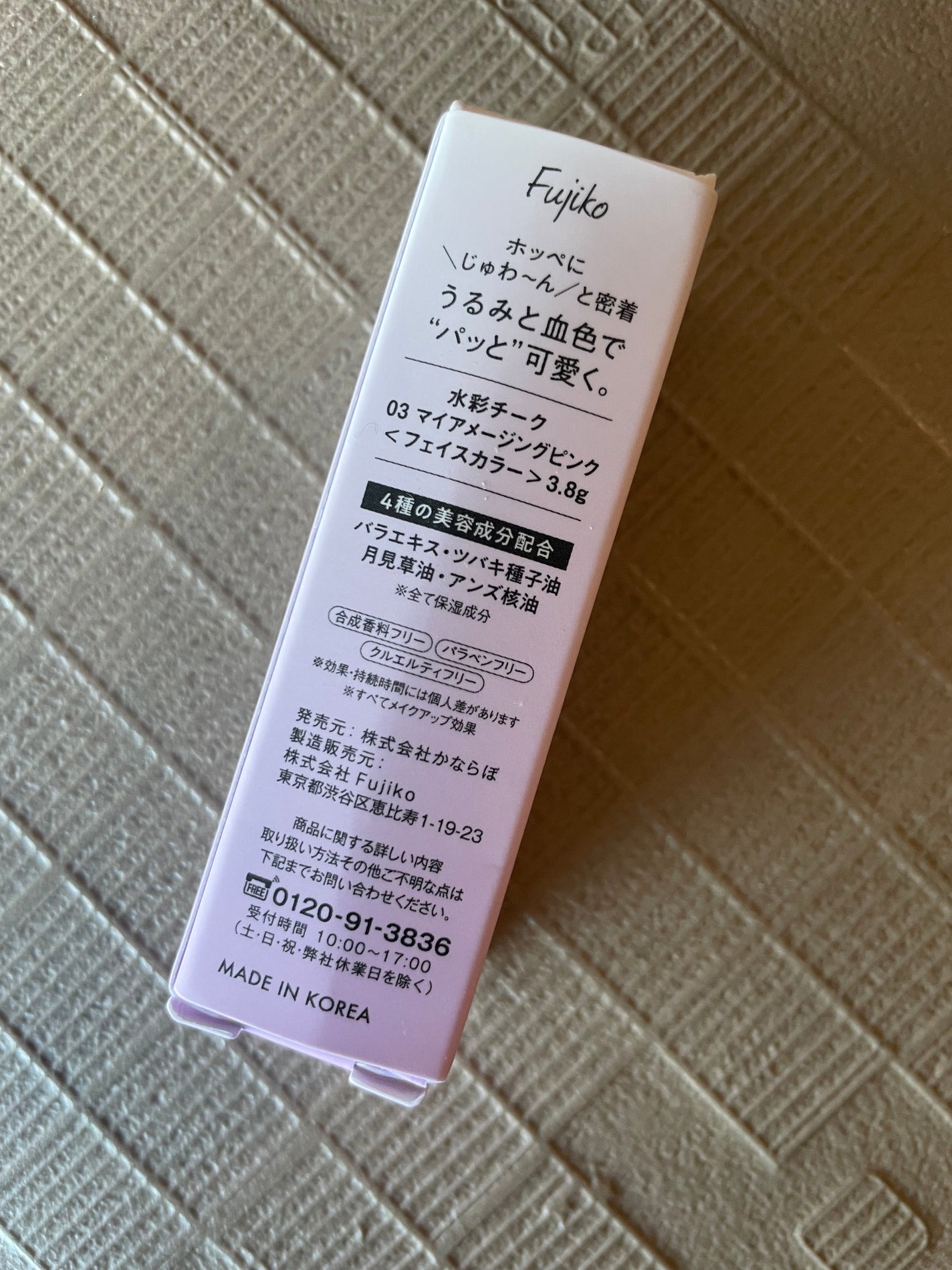 ⽔彩チーク/Fujiko/リキッドチークを使ったクチコミ(3枚目)