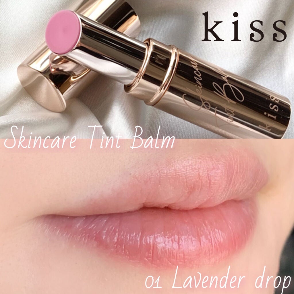 スキンケアティントバーム /KiSS/リップティントを使ったクチコミ(1枚目)