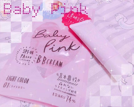 BBクリーム/ベビーピンク/BBクリームを使ったクチコミ(1枚目)