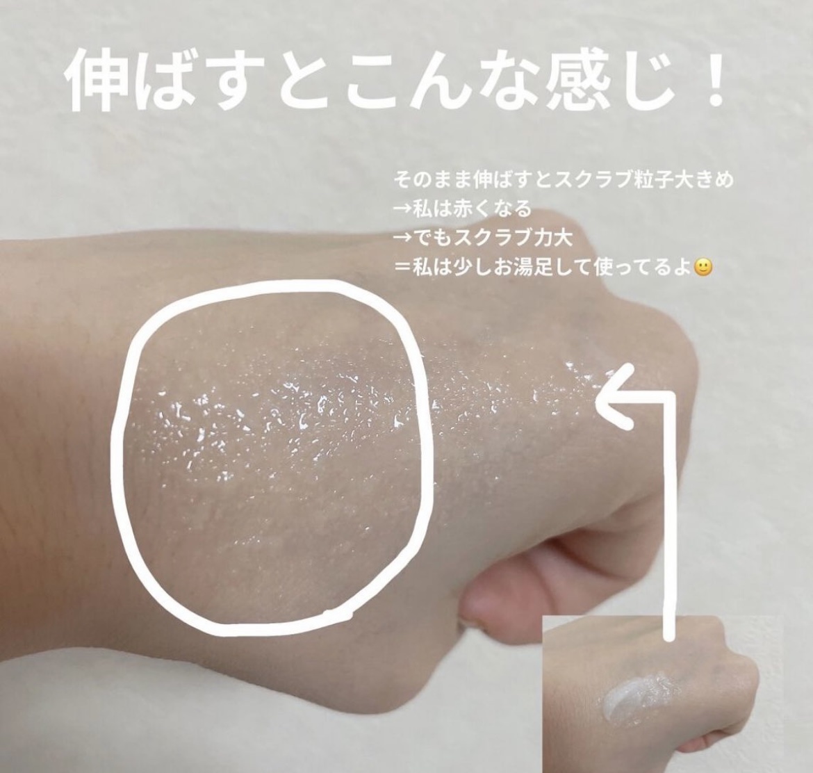 ボディ スムーザー /ハウス オブ ローゼ/ボディスクラブを使ったクチコミ（3枚目）