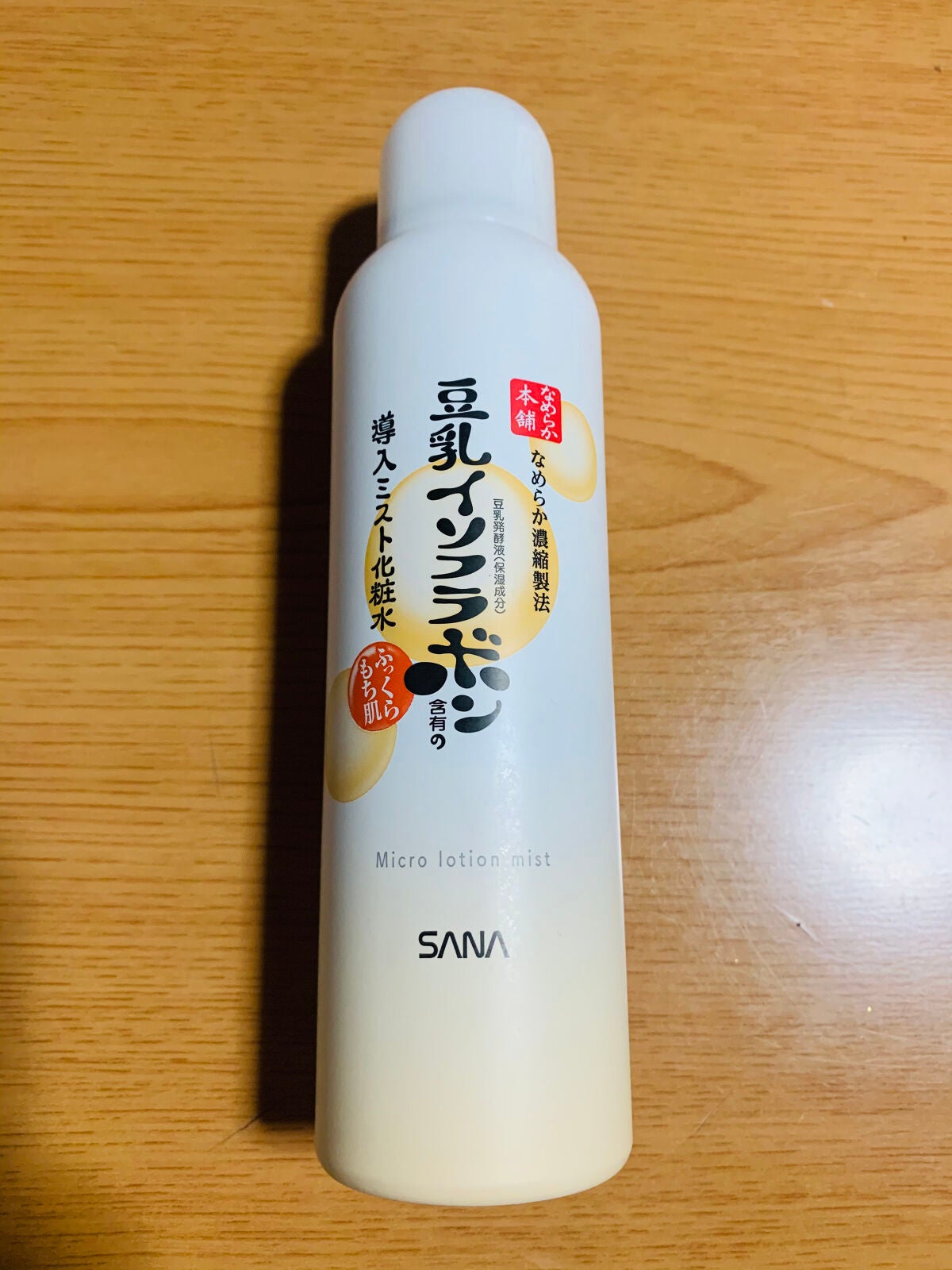 なめらか本舗 マイクロミスト化粧水 NC/なめらか本舗/ミスト状化粧水を使ったクチコミ(1枚目)