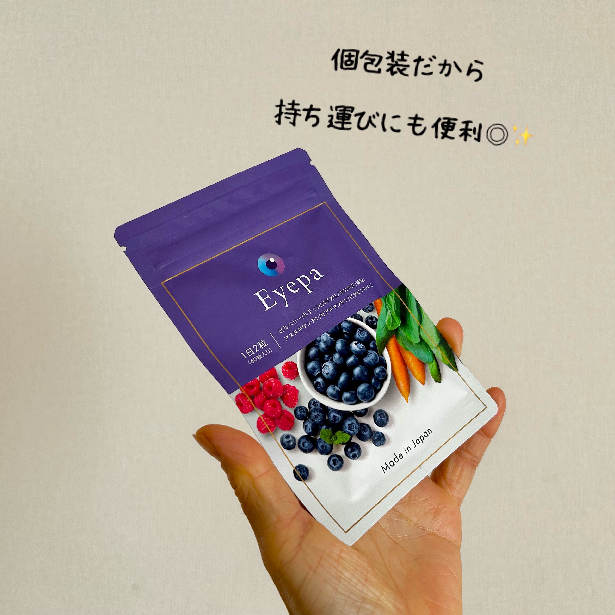 Eyepa/Eyepa/健康サプリメントを使ったクチコミ（2枚目）
