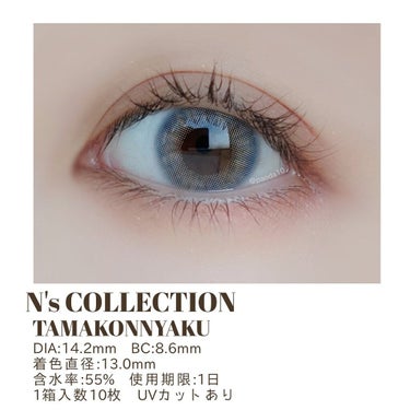 N’s COLLECTION 1day 玉こんにゃく/N’s COLLECTION/ワンデー（１DAY）カラコンを使ったクチコミ（2枚目）