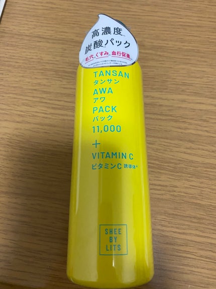 SHEE BY LITS 炭酸美容パック/リッツ/洗い流すパック・マスクを使ったクチコミ(1枚目)