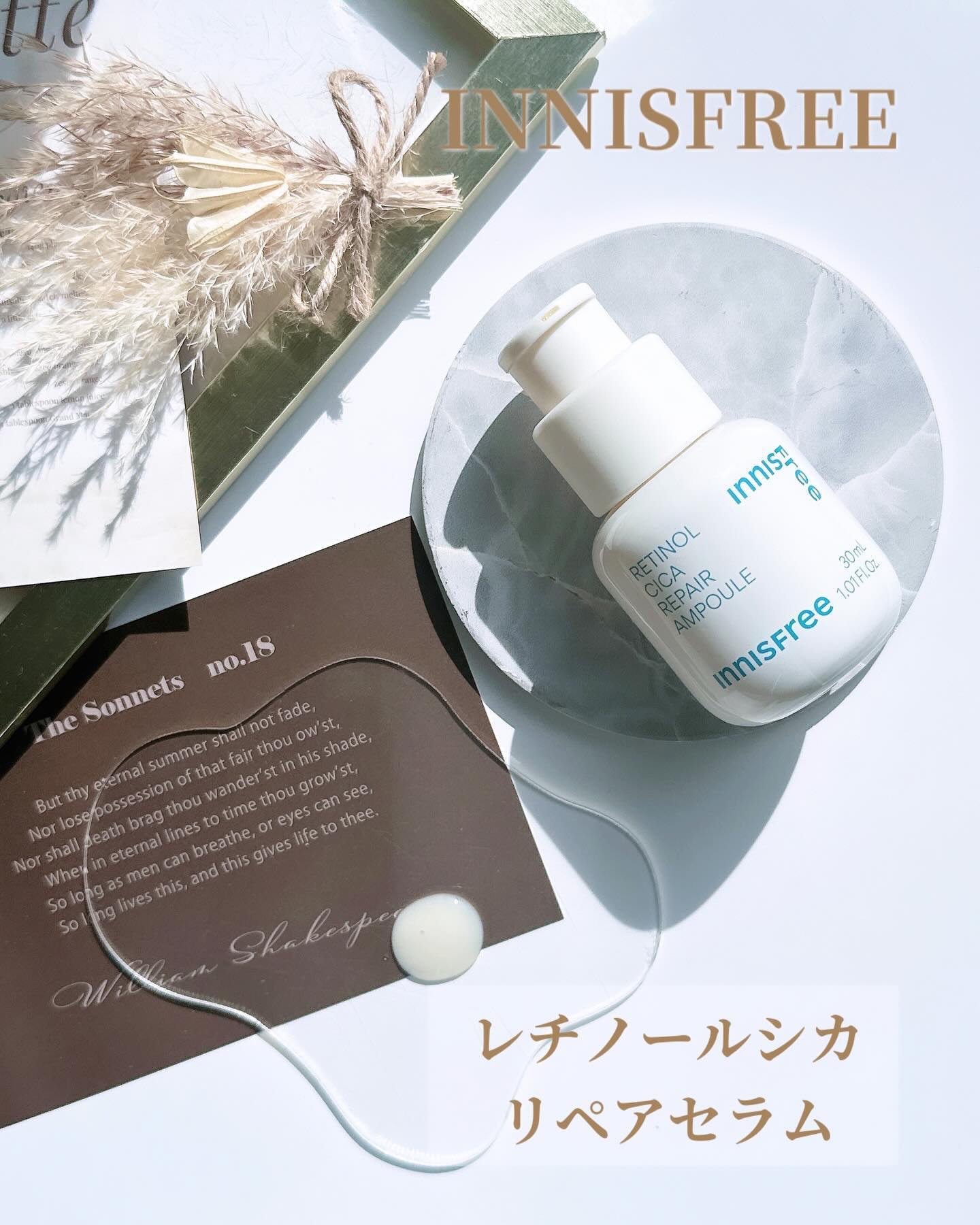 レチノール　シカ　リペア　セラム/innisfree/美容液を使ったクチコミ（1枚目）