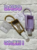 ハンドスプレーケース / DAISO