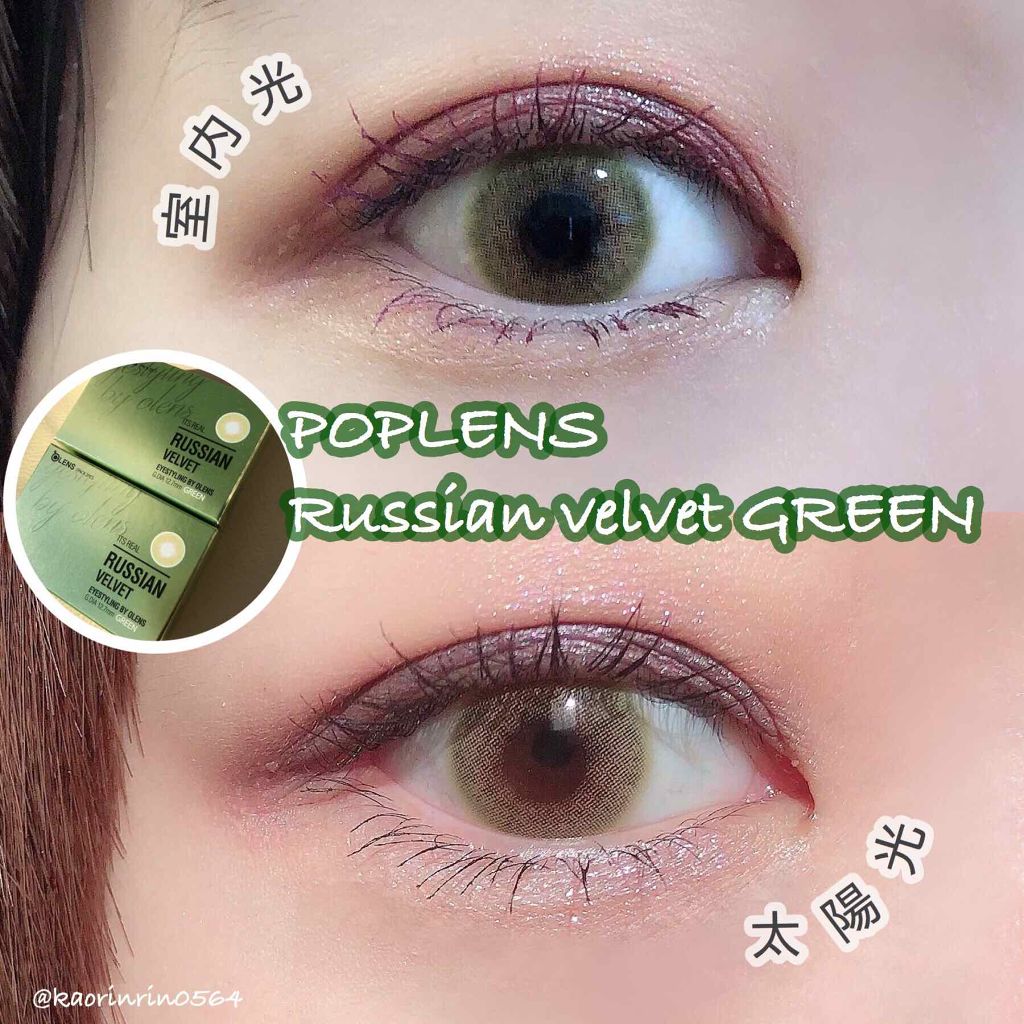 RUSSIAN (ロシアン)/OLENS/カラーコンタクトレンズを使ったクチコミ(1枚目)