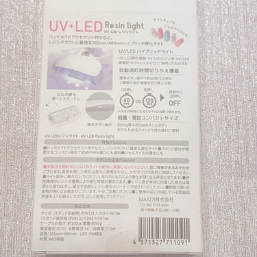 UV-LED レジンライト/DAISO/ネイル用品を使ったクチコミ（6枚目）
