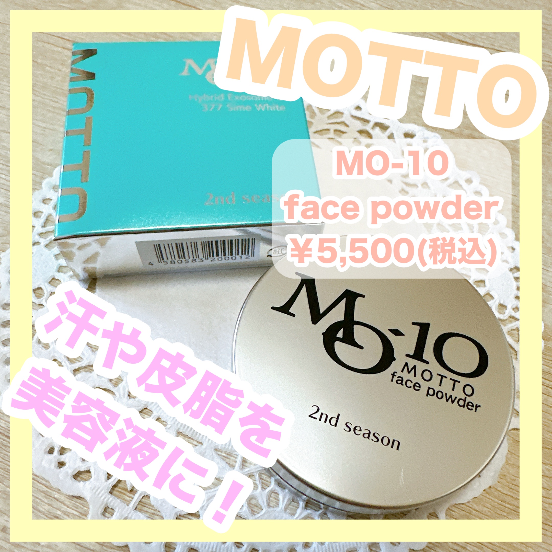 MOTTOフェイスパウダー/MO-10/プレストパウダーを使ったクチコミ（1枚目）