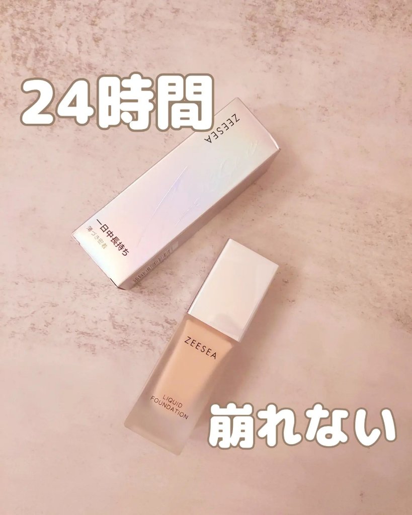 化粧崩れ対策 リキッドファンデーション 02/ZEESEA/リキッドファンデーションを使ったクチコミ（1枚目）