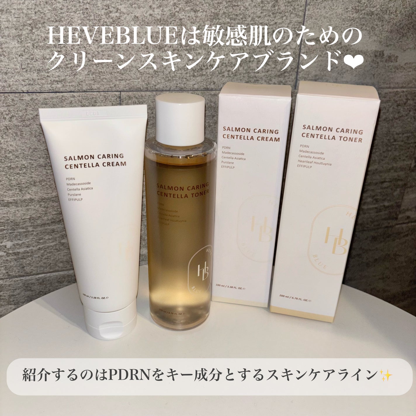 サーモンケアリングセンテラトナー/Heve Blue/化粧水を使ったクチコミ(2枚目)