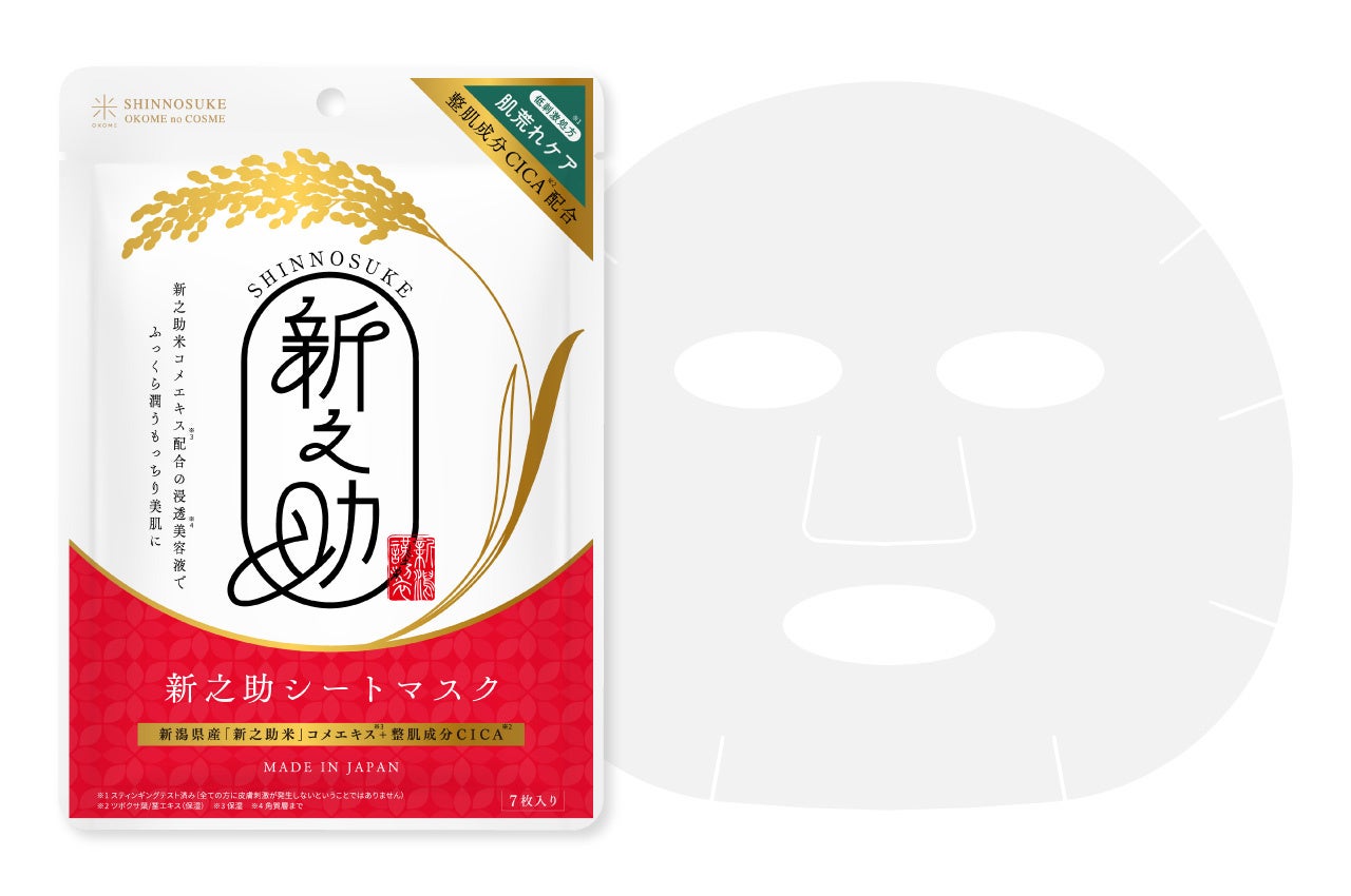 新之助 OKOME no COSME 新之助シートマスクCICA