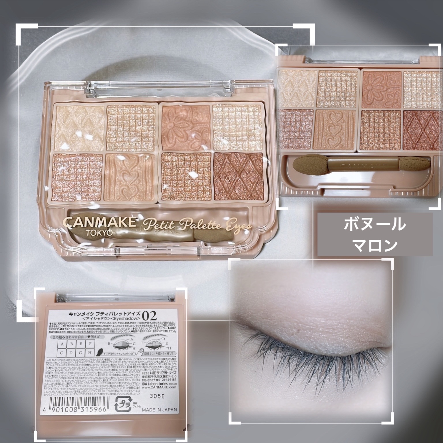 プティパレットアイズ/キャンメイク/パウダーアイシャドウを使ったクチコミ（1枚目）