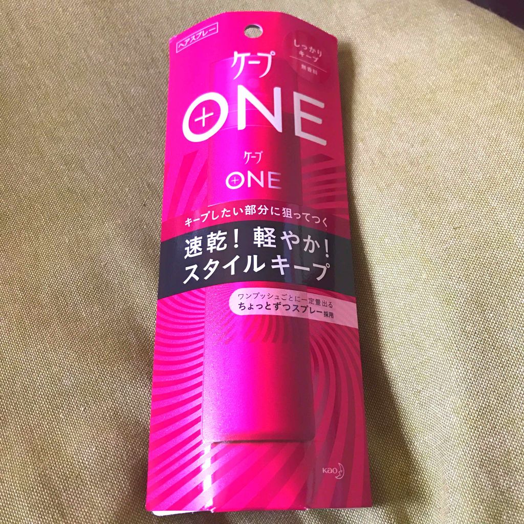 ケープ ONE やわらかキープ/しっかりキープ /ケープ/ヘアスプレーを使ったクチコミ(1枚目)