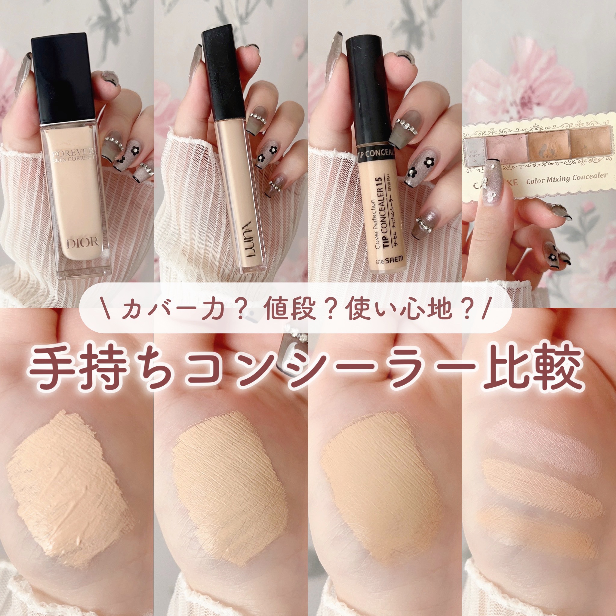 カラーミキシングコンシーラー/キャンメイク/パレットコンシーラーを使ったクチコミ（1枚目）