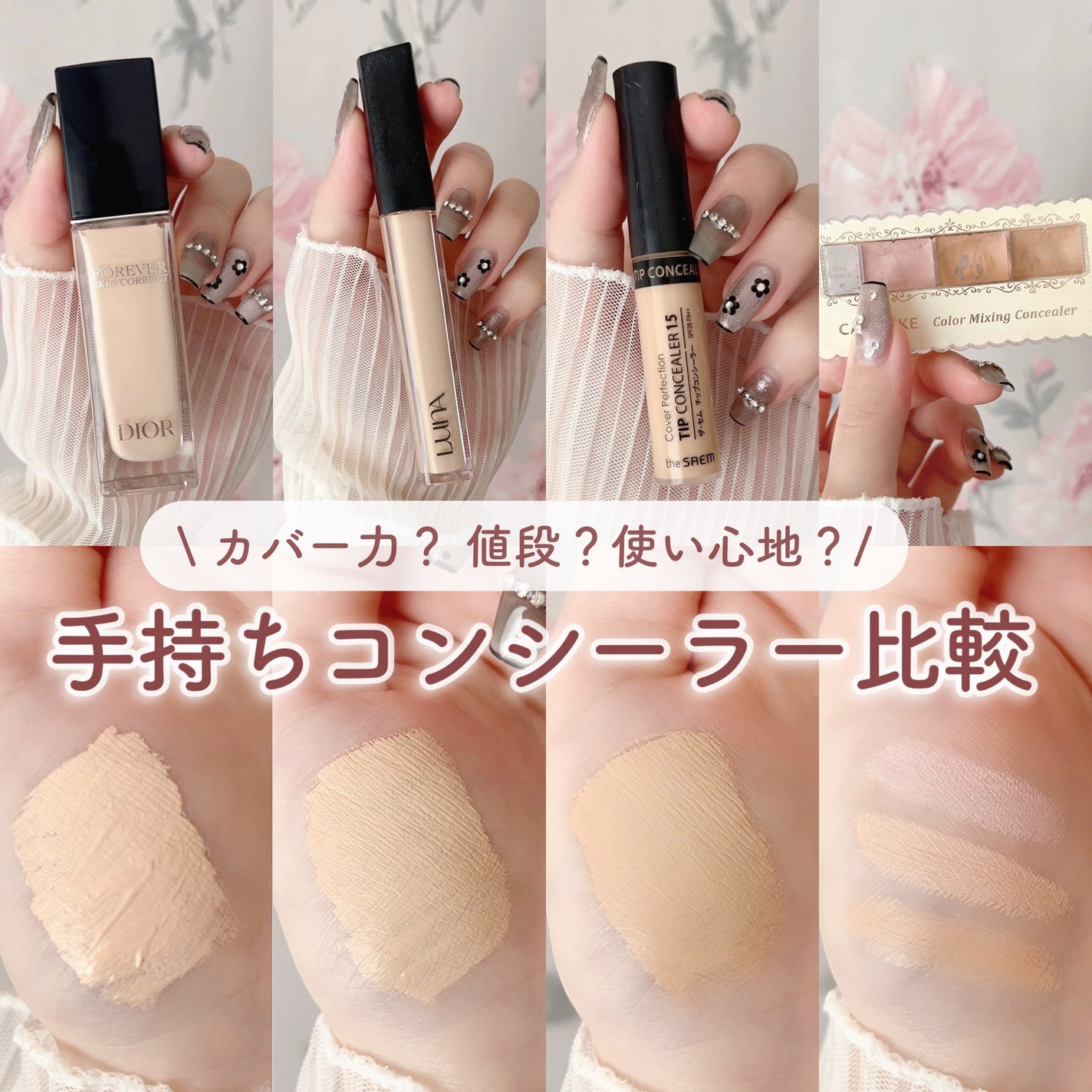 カラーミキシングコンシーラー/キャンメイク/パレットコンシーラーを使ったクチコミ(1枚目)