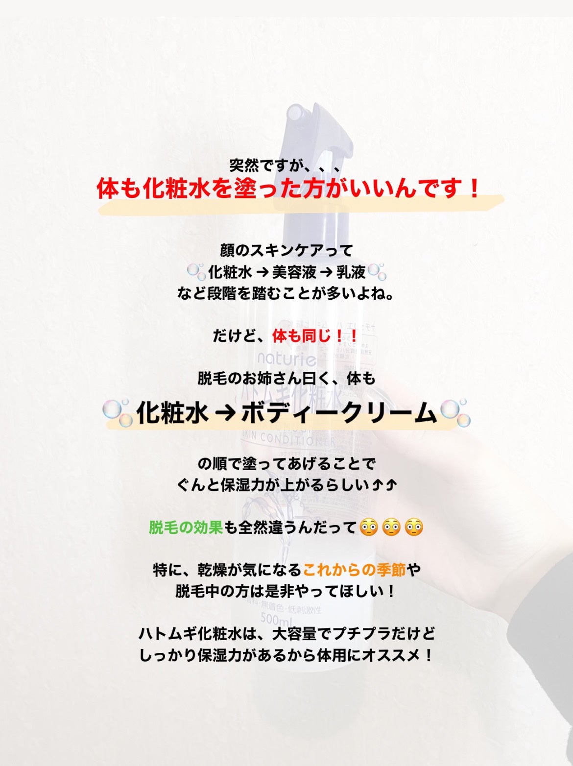 ハトムギ化粧水(ナチュリエ スキンコンディショナー R )/ナチュリエ/化粧水を使ったクチコミ(2枚目)